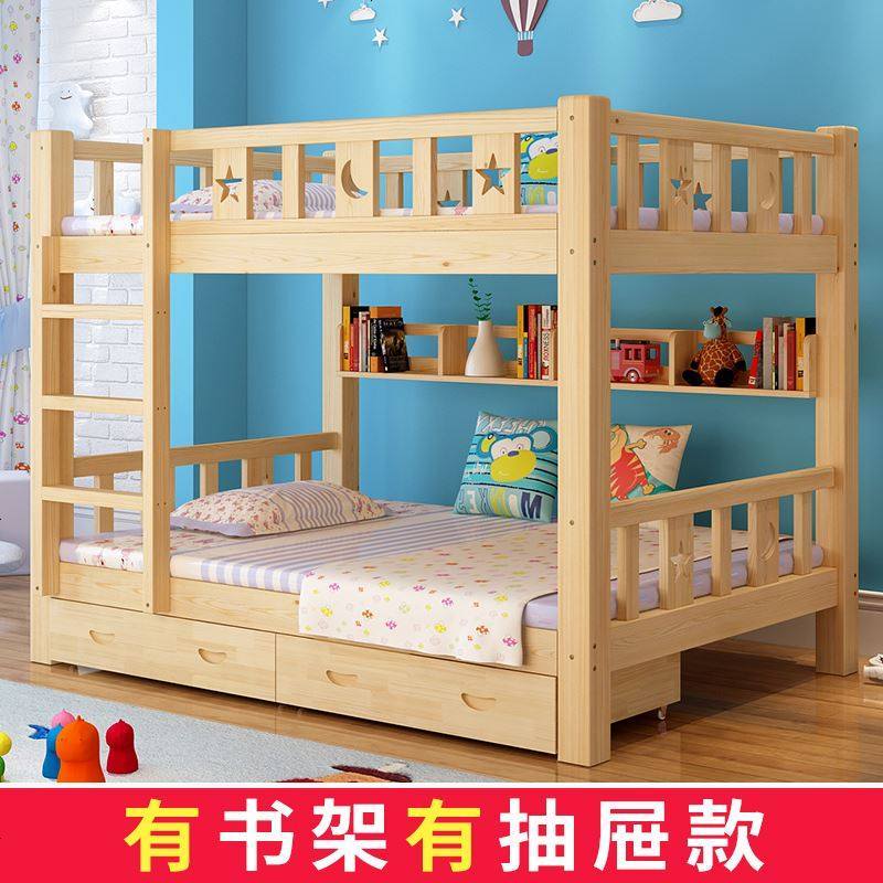 实木上下铺高低床子母床母子床双层床上下床松木床儿童床简易床 1500mm*1900mm_原木无漆裸床带抽屉书架_更多组