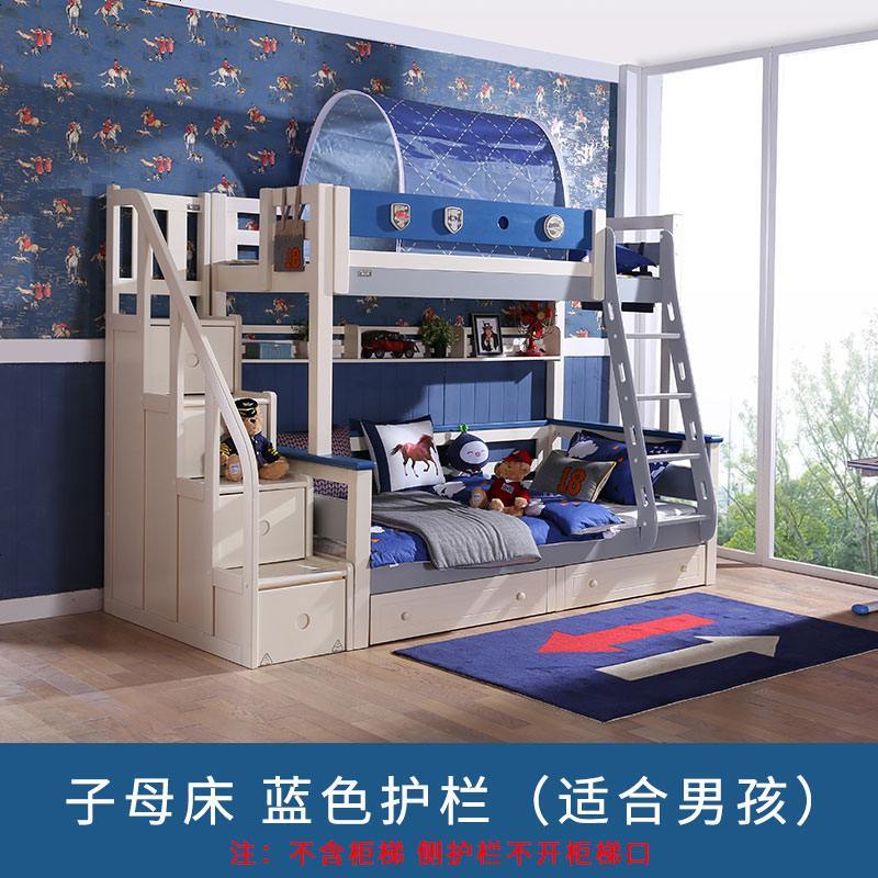 多功能儿童上下床实木双层高低床子母床上下铺组合二层床 1350mm*2000mm_高低床（挂梯/蓝色护栏）_更多