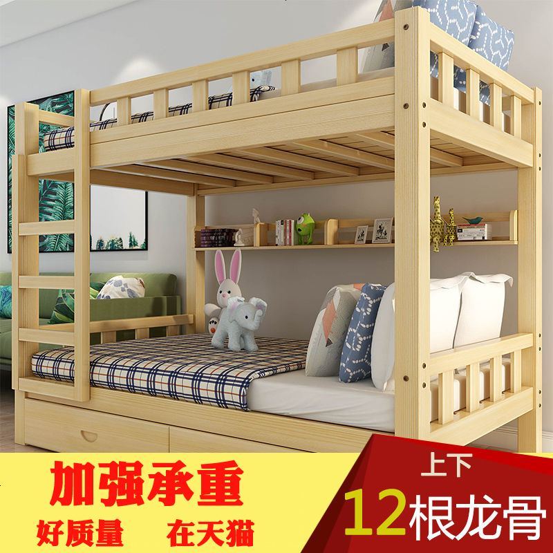 单人1米双人床子母上下床床儿童双人省空间二层床成人子母床1.5m 1200mm*1900mm_700mm*1500mm原木免
