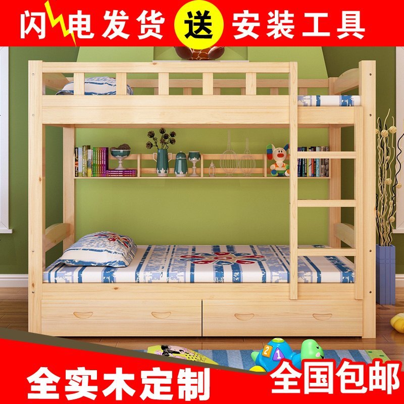 子母床上下床双层床成人现代简约宿舍员工高低床实木上下铺儿童床_440_594 1350mm*2000mm_原木加抽屉_只有高低床
