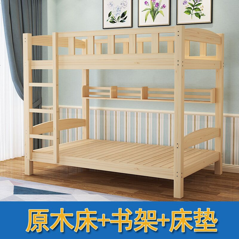 包邮 实木儿童床松木上下铺成人高低床床子母床双层床上下宿舍床 900mm*2000mm_原木免漆床+书架+床垫_只有高低床
