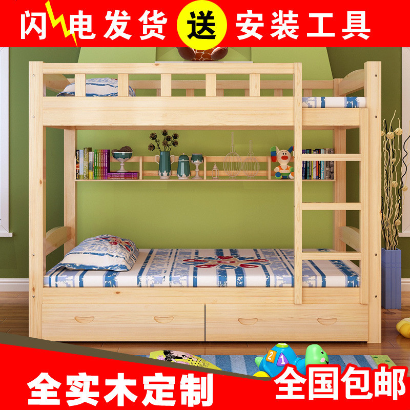 子母床男女儿童床双层床高低床二层床组合实木床上下床加强版定做 1500mm*1900mm_原木加抽屉_只有高低床
