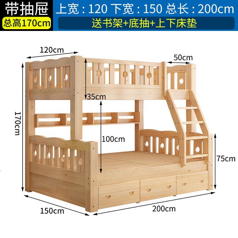 实木儿童床双层床多功能直梯上下铺高低床子母床樟子松木母子床_136_284 其他_上120下150带抽屉书架送床垫_更多组合形式