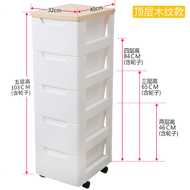 床头柜塑料抽屉式客厅卧室储物柜简易多层收纳柜子宝宝儿童衣柜_313_902 3个_顶部木纹