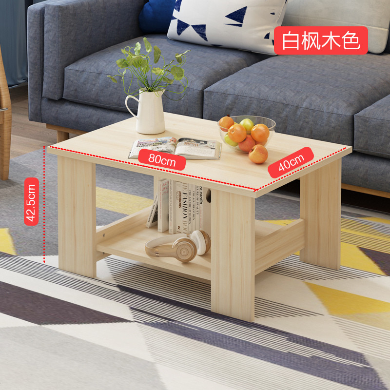 茶几简约客厅小户型迷你多功能经济型长方形现代风格简易家用_92_976 组装_80*40白枫木茶几
