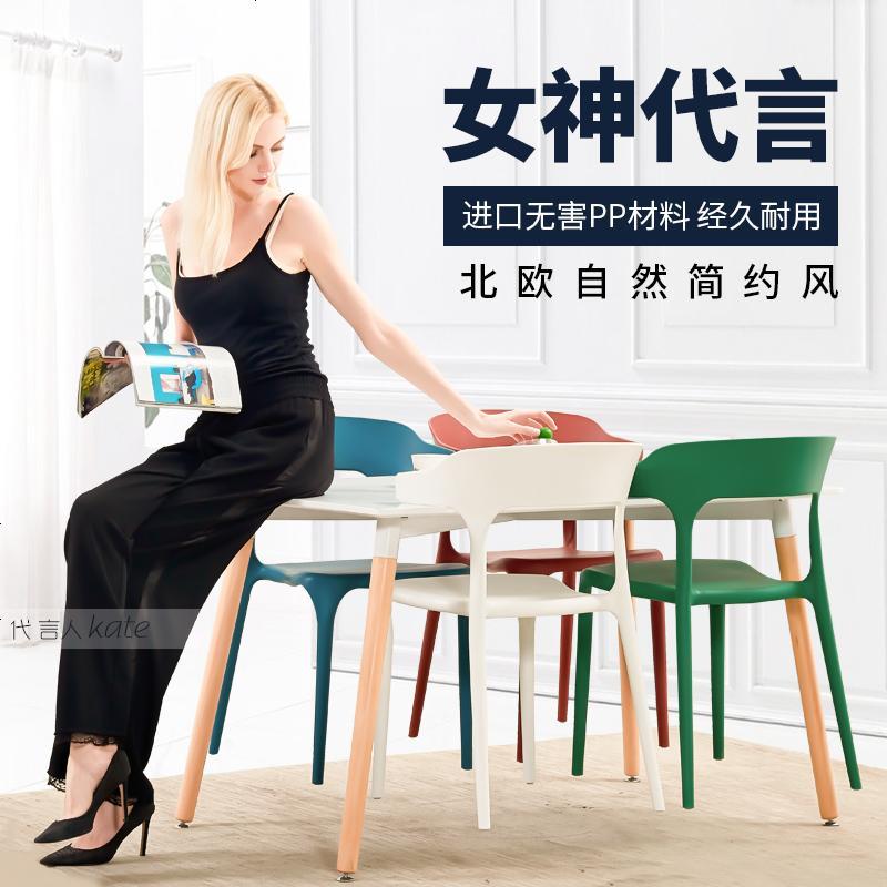 现代简约塑料牛角椅北欧靠背椅酒店餐椅休闲家用成人加厚北欧餐椅 200把起（59）每把
