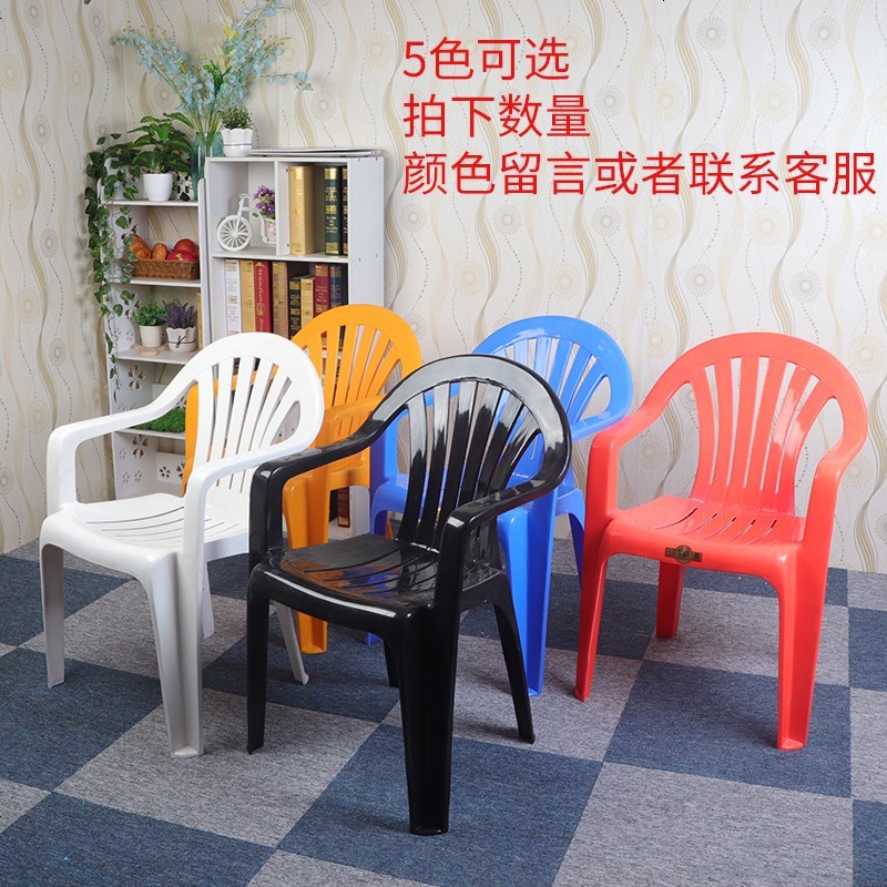加厚塑料椅子靠背扶手椅家用成人休闲椅户外凳沙滩椅夜市加大餐椅_331_574 200张以上_颜色备注2.6KG承重500