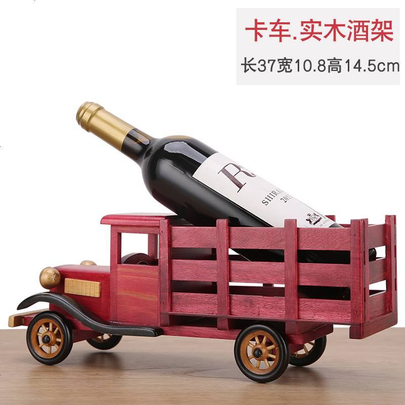 个性红酒架摆件创意欧式客厅酒瓶架红酒杯架家用葡萄酒架高脚杯架_250_692 卡车酒架（实木）