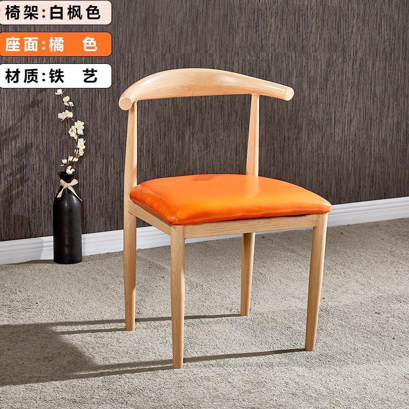 牛角椅铁艺实木椅子靠背椅北欧餐椅 现代简约 家用复古奶茶店桌椅_958_711 橘色PU-白枫色
