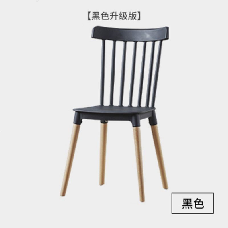 现代温莎椅北欧休闲餐椅简约靠背椅日式塑料椅实木椅设计师餐厅椅_832_921 黑色升级版