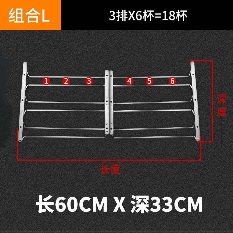304不锈钢红酒杯架 倒挂高脚杯架家用创意欧式悬挂葡萄酒杯的架子_583_597 长3排+长3排-