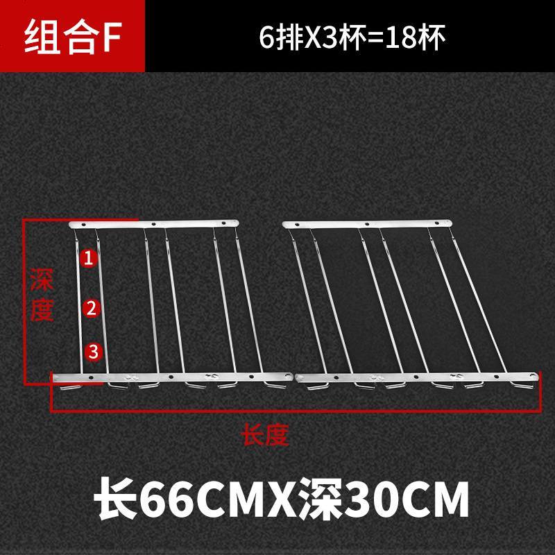 304不锈钢红酒杯架 倒挂高脚杯架家用创意欧式悬挂葡萄酒杯的架子_583_597 长3排+长3排/