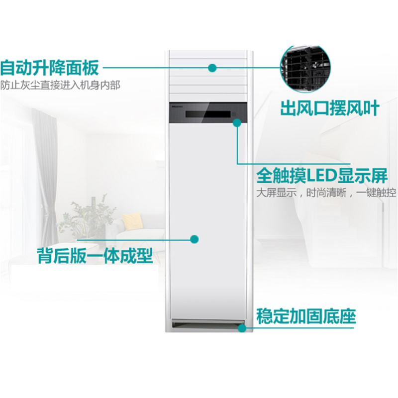 海信(Hisense) 空调柜机3匹 KFR-72LW/29F-N3 静音冷暖空调