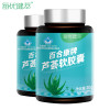 每优健萃 芦荟软胶囊60粒*3