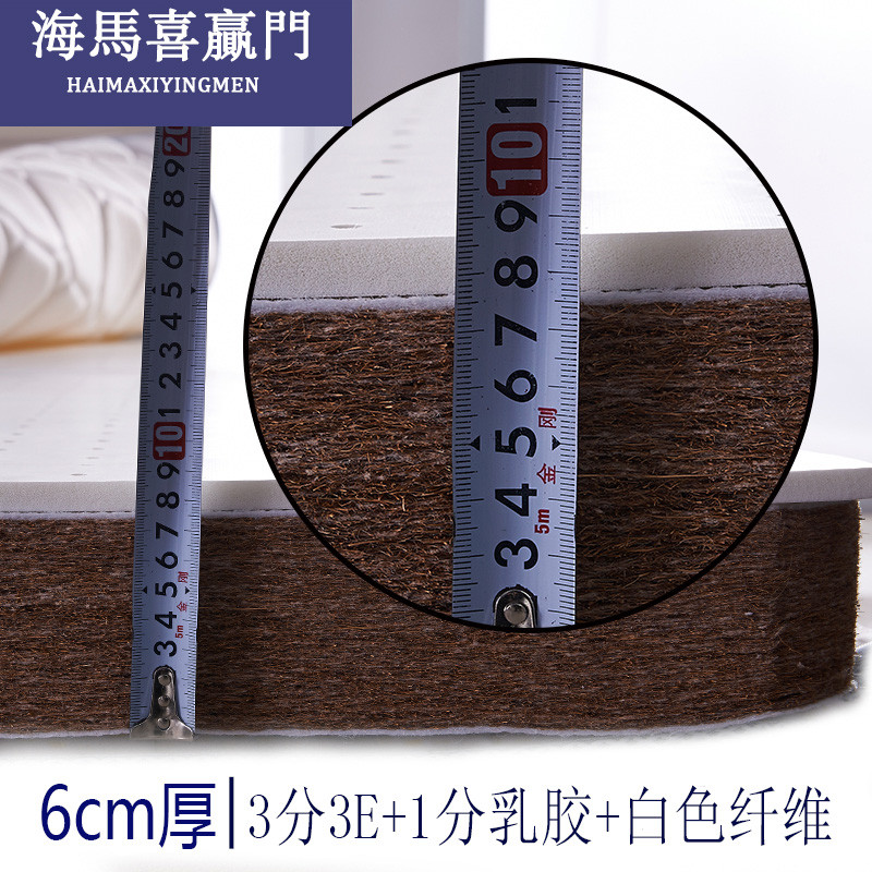 海马喜贏门床垫乳胶3E椰棕床垫硬棕垫薄1.2m 1.5米1.8棕卧室现代简约床垫定做 6cm厚度（3cm棕芯+1cm乳胶）120*200