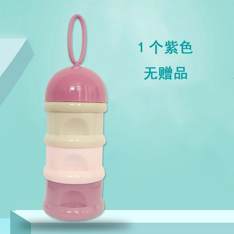 [促销]婴儿奶粉盒便携外出装奶粉罐迷你奶粉格分装储存密封盒三层大容量 紫色 默认尺寸