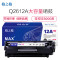 格之格12a硒鼓适用惠普1010 1012 1020plus 1022 M1005 佳能2900 hp2612a Q2612X大容量MAX版1支装（约3000页/支）