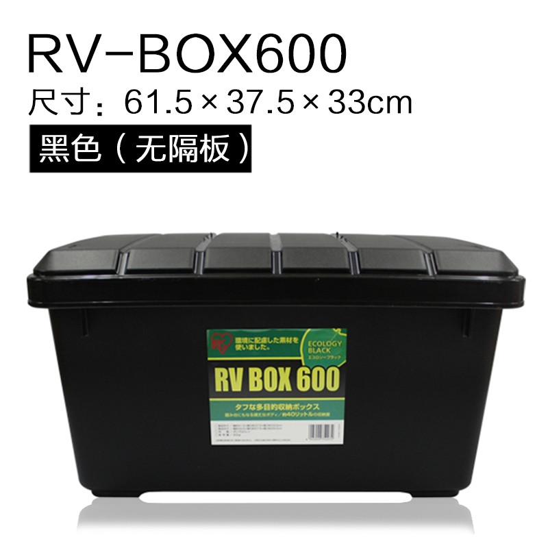 爱丽思IRIS汽车收纳箱车用车载后备整理储物箱置物箱杂物盒RV600(89c) RV600黑色