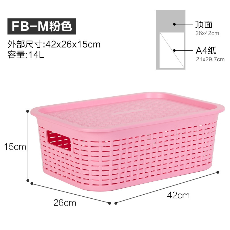 爱丽思IRIS多功能厨房卫生间塑料镂空藤编纹带盖储物整理收纳箱(c17) 粉