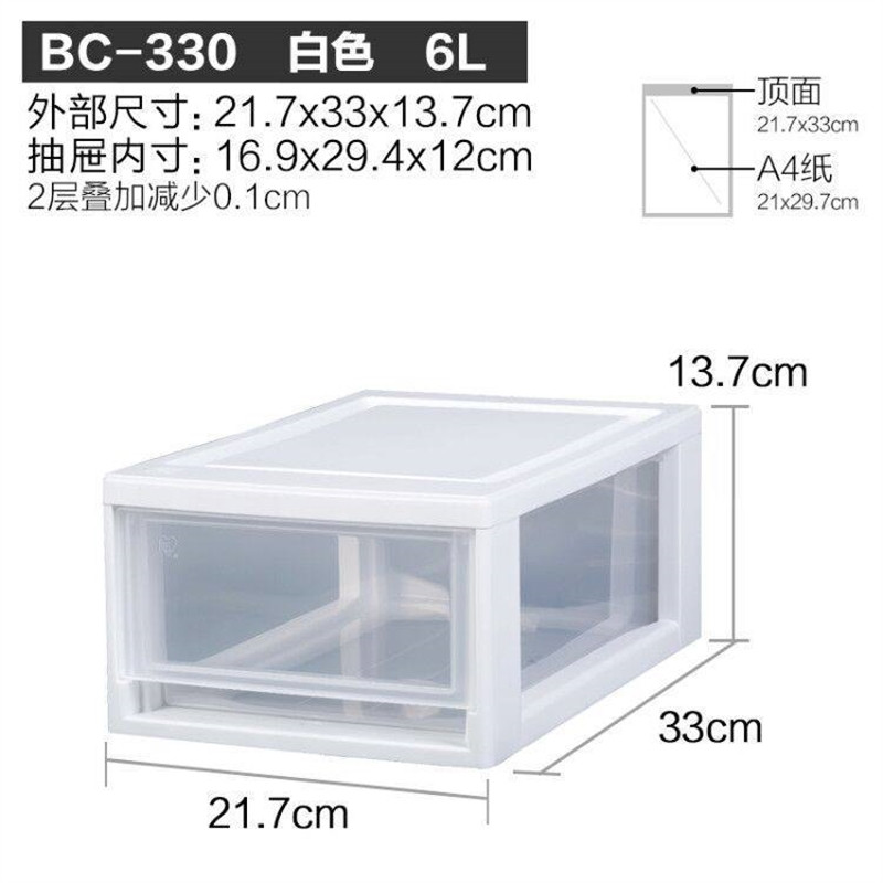 爱丽思衣柜内塑料收纳箱抽屉式透明收纳盒爱丽丝衣物整理箱储物箱(52c) BC-330
