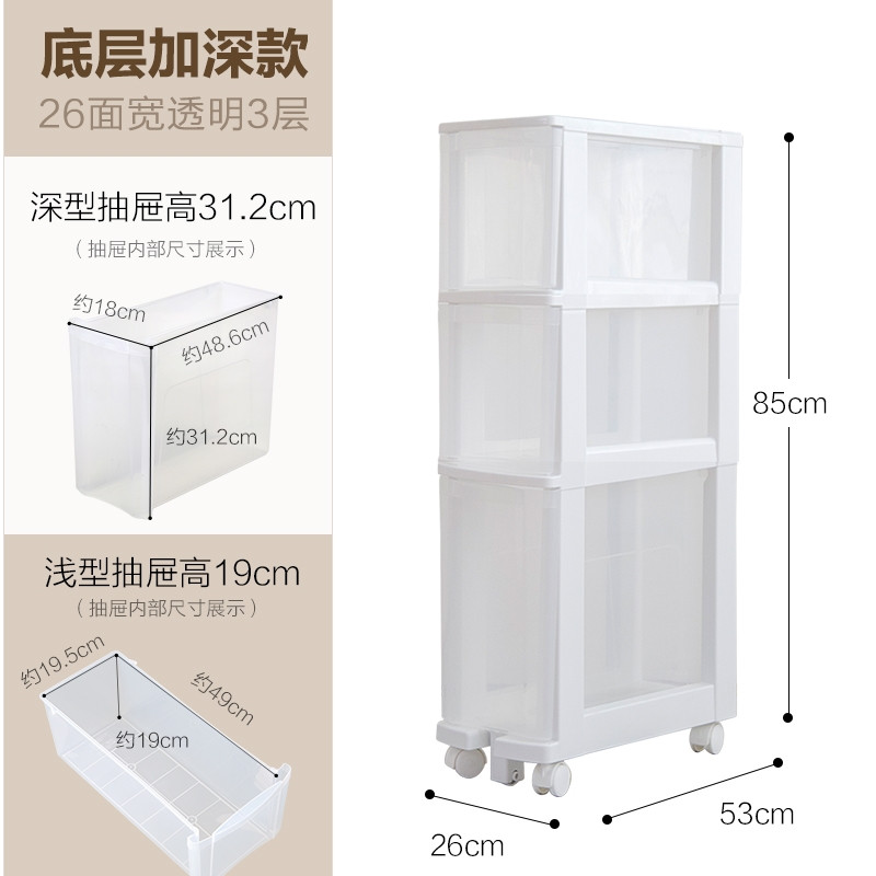 爱丽思IRIS窄型抽屉式收纳柜塑料整理柜爱丽丝多层带轮角落窄柜子(d87) 透明3层底层加深款