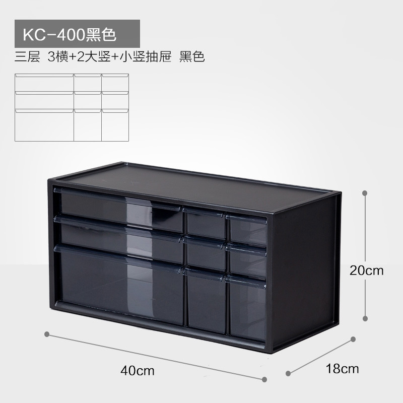 爱丽思桌面化妆品收纳盒办公抽屉式整理盒家用塑料收纳箱储物盒(c75) 三层_3横+2大竖+小竖抽屉黑色KC-400