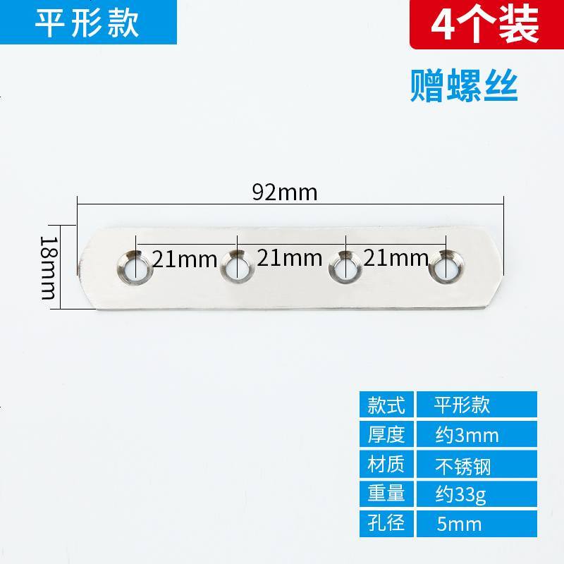 角码 90度直角不锈钢角铁 l型支架固定直角三角铁家具加固连接件 95*19一字平角码（4只装）