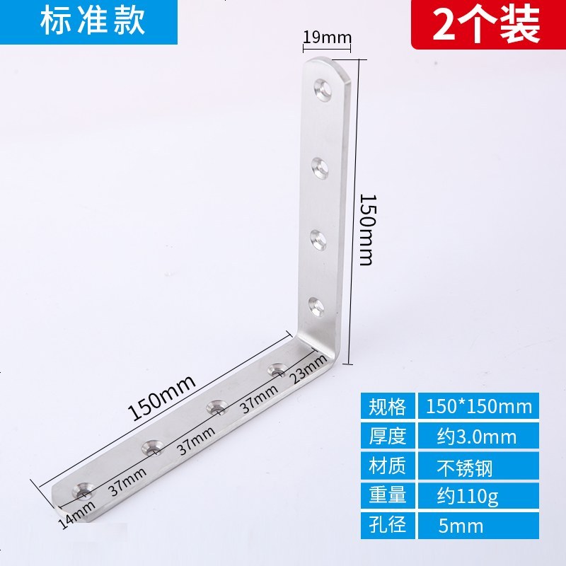 角码 90度直角不锈钢角铁 l型支架固定直角三角铁家具加固连接件 150*150*19mm（2只装）