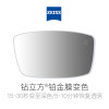 蔡司(ZEISS)新清锐眼镜片变色/灰1.67非球面钻立方铂金膜焕色视界树脂远近视配镜一片装