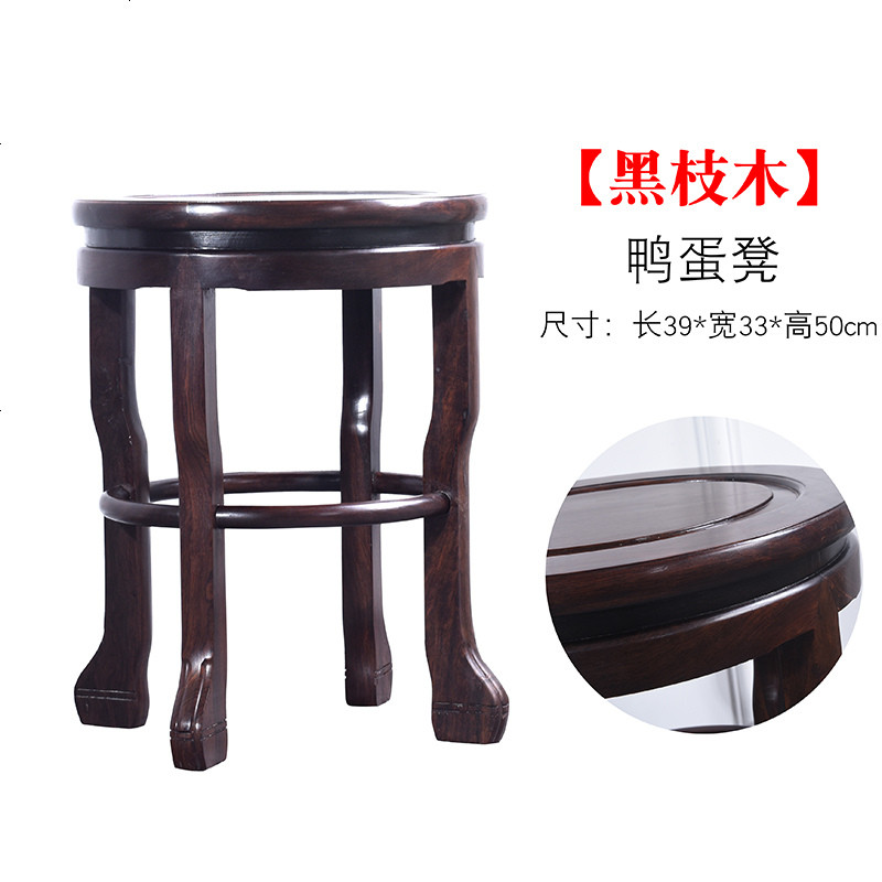 红木鼓凳实木圆凳子中式家用餐桌凳矮凳方凳古筝凳小板凳换鞋凳_226_993 黑枝木鸭蛋凳