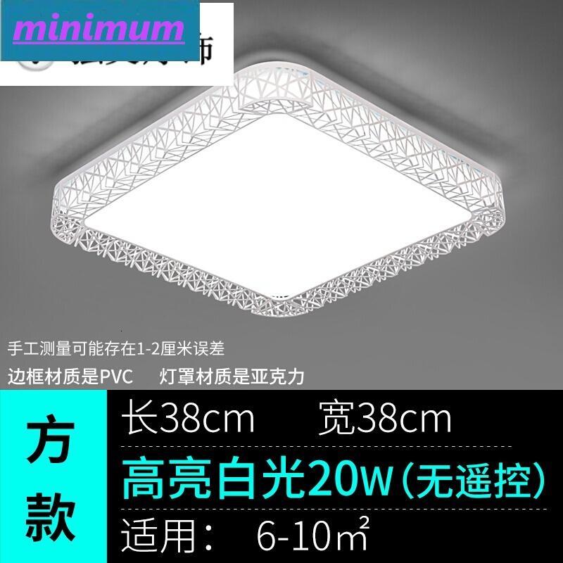 雅逸灯饰LED吸顶灯圆形主卧室灯客厅灯具长方形创意现代简约鸟巢餐厅灯饰_4_5 亚巢38*38白光20w