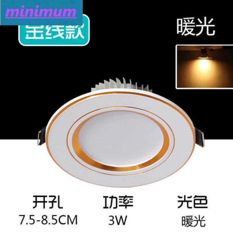 雅逸灯饰筒灯led天花灯嵌入式8公分3w7.5cm走廊桶灯客厅顶小射灯开孔灯乳白色超光筒灯_7 白+金色款(暖光)