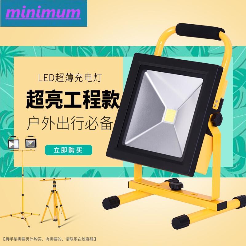 雅逸灯饰投光灯充电户外照明灯led篮球场灯便携式手提家用工地应急灯._0 ◆30W强光--4小时特惠