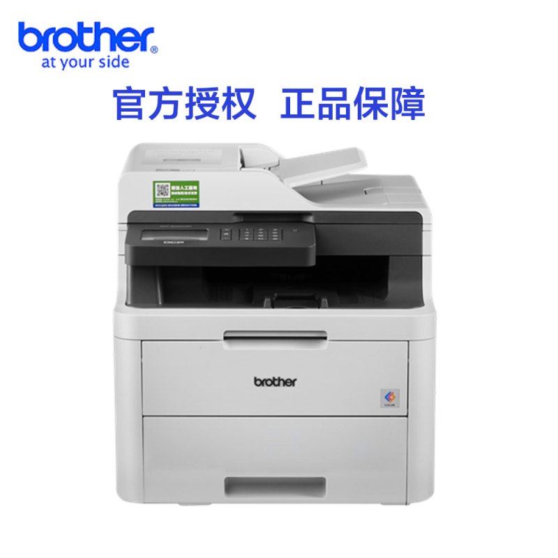 兄弟(brother)DCP-L3568CDW彩色激光多功能一体机自动双面打印复印扫描传真代替MFC-9140CDN