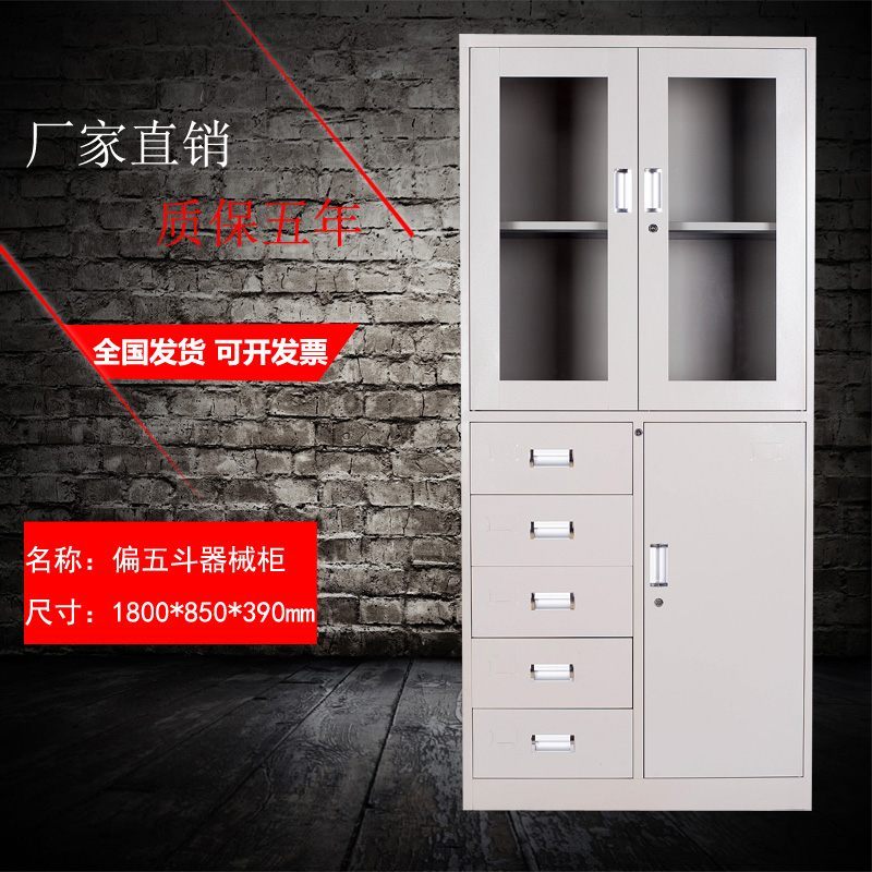 南京加厚文件柜铁皮柜钢制凭证柜资料柜员工更衣柜玻璃书柜档案柜_733_751 偏五斗器械柜_0.7mm