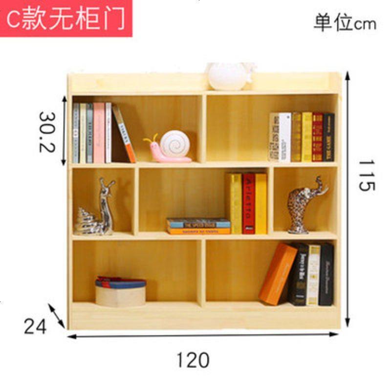 实木小书柜书架简约现代省空间家用儿童带简易格子柜组合落地_75_520 松木无漆无柜_C款