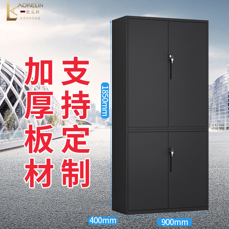 加厚a4文件柜铁皮柜书柜储物柜带锁档案柜资料凭证柜子包邮_424_256 黑色通双节柜_0.6mm