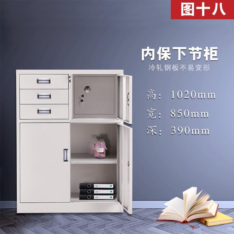 钢制办公室文件铁皮柜资料档案书柜带锁保密凭证矮柜家用储物柜子_688_734 图18_三斗内保（矮柜）_0.8mm