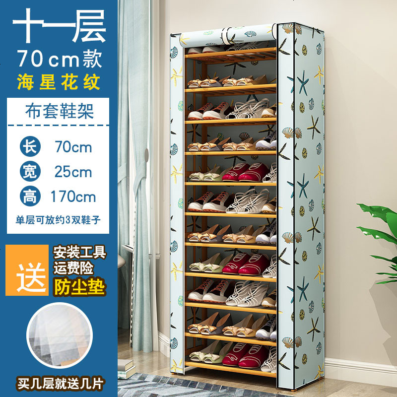 鞋架多层家用经济型鞋柜置物架宿舍寝室实木简易鞋架防尘_627_363 海星11层70