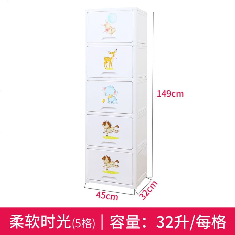 儿童衣柜宝宝小衣橱 玩具柜子储物柜自由组合塑料简易收纳柜_905_89 小鹿柜【5层】.._5层【大空间大实惠】