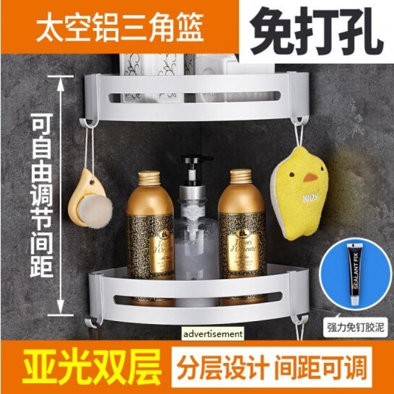 卫生间三角置物架浴室壁挂墙角收纳篮洗漱台转角蓝金色黑色免打孔_1_8 角架:免钉两用【太空铝】哑银2层配膨胀钉+免钉胶