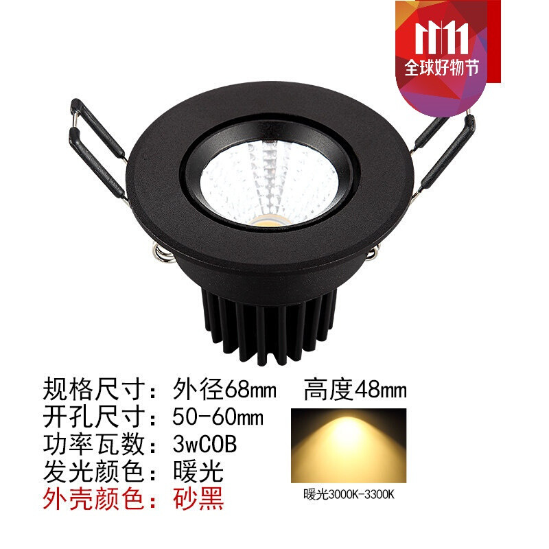 小射灯嵌入式客厅led电视背景墙酒柜1w3w开孔5-6cm公分牛眼天花灯 3w砂黑cob暖光