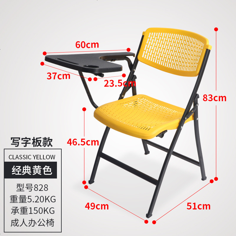 透气办公折叠椅塑料 商务会议椅办公培训成人椅子现代简约椅凳_142_187 【新款】398黄色黑脚+写字板
