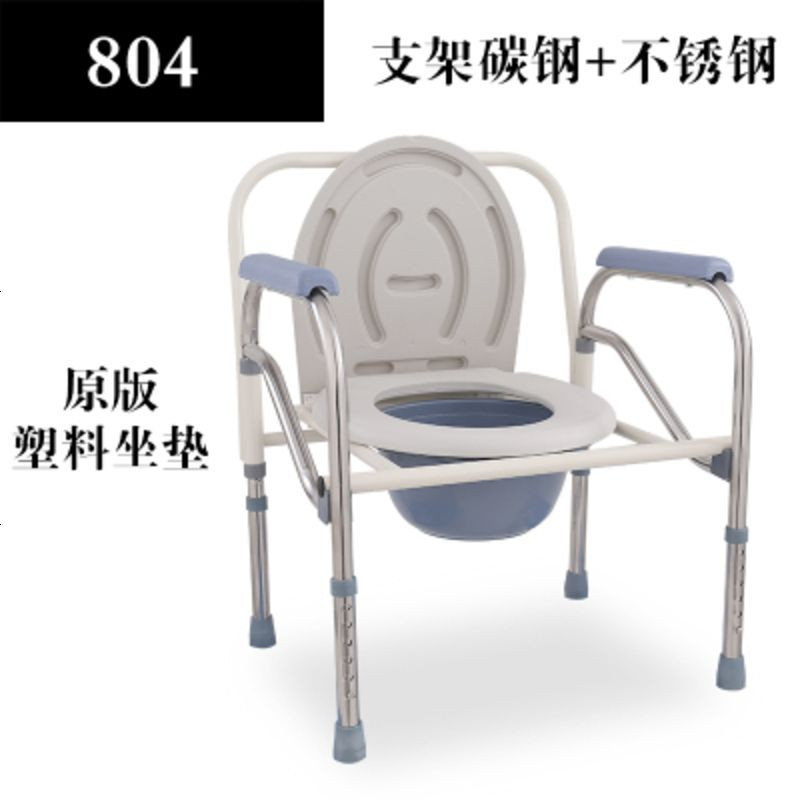 医用不锈钢老人坐便椅可折叠家用坐便器孕妇蹲厕座马桶移动洗澡椅_213_98 塑料坐垫洗澡多用原804