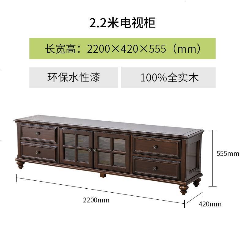 美式全实木电视柜茶几组合欧式简约小户型纯实木地柜复古客厅家具_133_613 组装_N01电视柜2.20m（100%全实木）