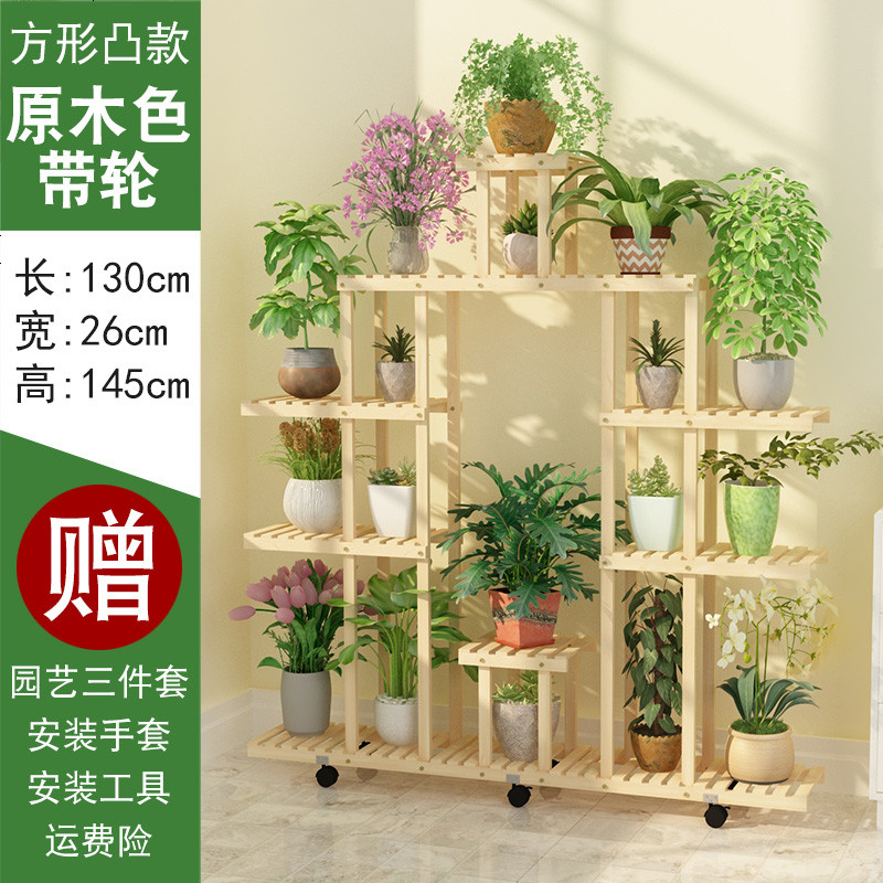 实木花架多层绿萝架子客厅高层置物架室内外防腐木隔断花架子吊兰_423_827 原木色方形凸款带轮
