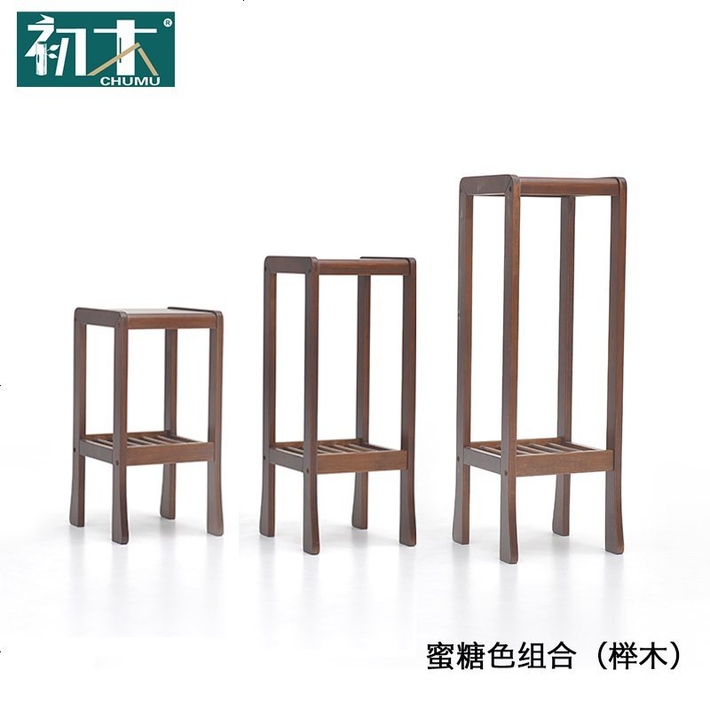 全实木花架客厅花盆架现代中式多层盆景架阳台室内木质花架子_552_848 高中低蜜糖色套餐榉木