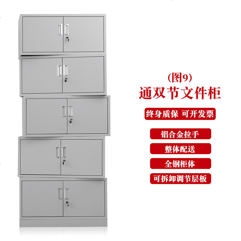 办公室文件柜矮柜铁皮书柜档案柜家用储物柜抽屉资料柜带锁小柜子_521_315 五节柜_0.9mm