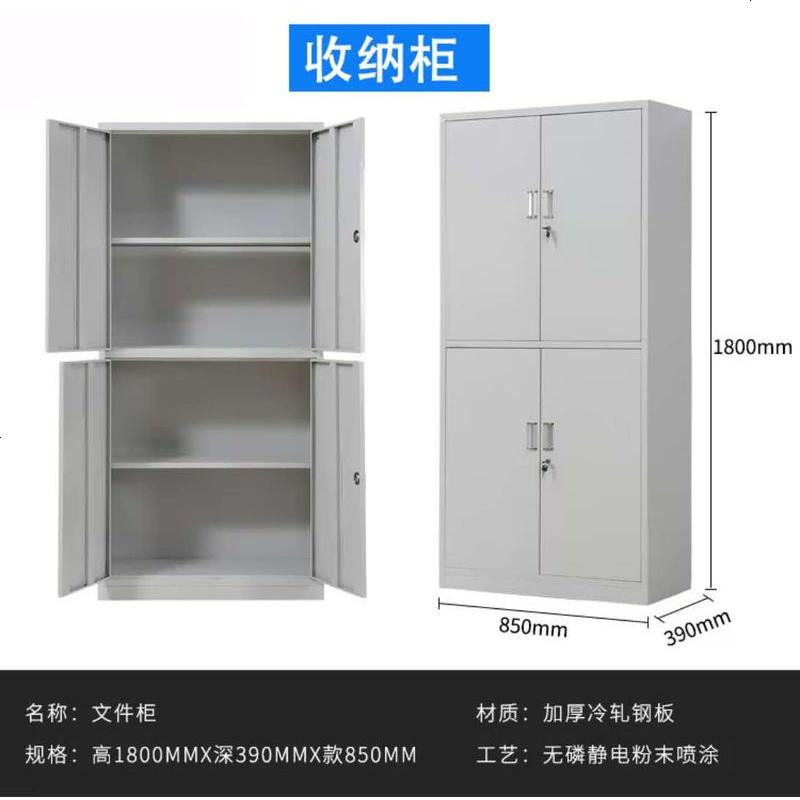 铁皮柜杂货柜子收纳柜档案柜资料柜办公柜玻璃柜书柜凭证柜带锁_140_421 通双节收纳柜_0.7mm