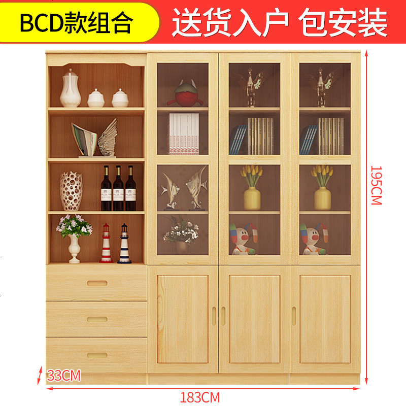 实木书柜书架带玻璃现代简约自由组合柜带松木书橱书柜_925_100 BCD款组合_入户包安装_0.6米以下宽